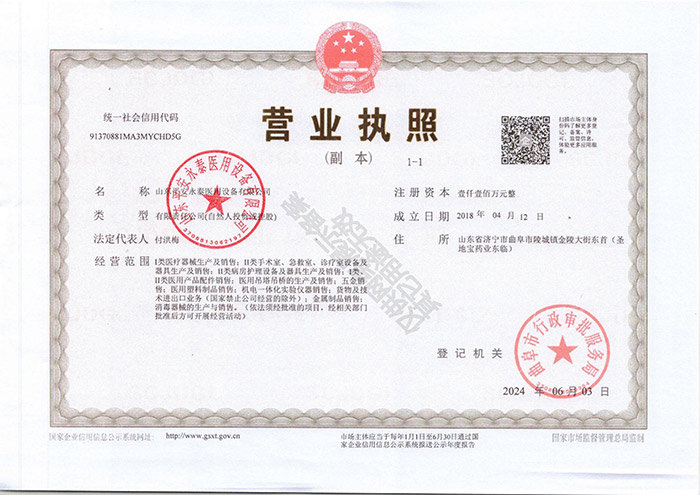 點擊查看詳細信息<br>標題：營業執照閱讀次數：916